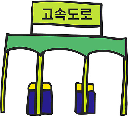 EPS 클립아트 시설물 건축물 건축 일러스트 사람없음 톨게이트 국내일러스트 파일형식 벡터