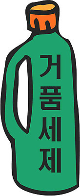 EPS 클립아트 생활용품 일러스트 사람없음 청소도구 세제 오브젝트 합성세제 국내일러스트 도구 청소 파일형식 벡터
