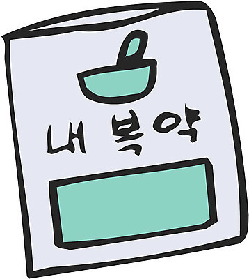 EPS 클립아트 일러스트 사람없음 약 의료용품 오브젝트 내복약 국내일러스트 의학 의료기기 파일형식 벡터