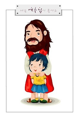 EPS 여자 남자 기독교 종교 일러스트 사랑 사람 두명 교회 예수 보호 교인 국내일러스트 감정 컨셉 종교건축 건물 신_종교 파일형식 벡터