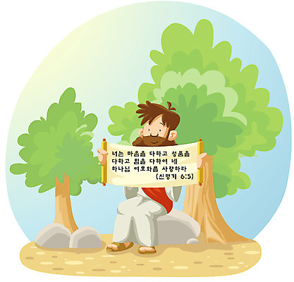 EPS 주간 나무 남자 기독교 종교 일러스트 한명 사람 20대 성인 야외 돌_바위 바위 예수 숲 두루마리 설교 남자만 남자한명만 성인남자만 청년만 청년남자만 청년남자한명만 성인한명만 성인남자한명만 성인만 국내일러스트 자연요소 식물 1 청년 신_종교 파일형식 벡터