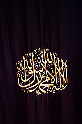 포토 JPG 해외이미지 종교 문화 백그라운드 패턴 캘리그라피 이스탄불 미술 사람없음 평화 기록 인사 역사 이슬람교 대본 아라베스크 아랍어 해외202004 해외포토 컨셉 무늬 문화예술 예절 파일형식 튀르키예 이미지허브