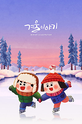 PSD 나무 캐릭터 커플 계절 여자 남자 크리스마스 겨울 일러스트 성인 두명 스케이트 눈 빙판 국내일러스트 일러캐릭터 자연요소 식물 기념일 스포츠용품 관계 날씨 사람 파일형식