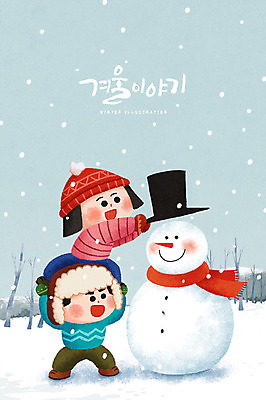 PSD 캐릭터 모자 커플 계절 여자 남자 크리스마스 겨울 일러스트 눈사람 털모자 성인 두명 목도리 눈 국내일러스트 일러캐릭터 자연요소 모자_잡화 잡화 기념일 관계 날씨 사람 파일형식