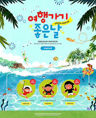 전신 PSD 템플릿 여자 남자 어린이 바다 여행 웹템플릿 물놀이 이벤트페이지 어류 이벤트 여러명 상반신 야자수 휴양지 튜브 이미지템플릿 나무 다수 놀이 사람 수중동물 장소 페이지 파일형식