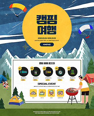 전신 PSD 템플릿 남자 여행 웹템플릿 이벤트페이지 텐트 캠핑도구 이벤트 여러명 성인 캠핑 바비큐 패러글라이딩 이미지템플릿 음식 스포츠 다수 레저 사람 도구 페이지 파일형식