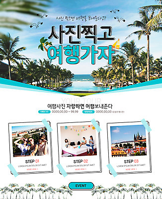 전신 PSD 외국인 백인 템플릿 여자 바다 여행 웹템플릿 수영장 이벤트페이지 서기 웃음 앉기 이벤트 여러명 상반신 20대 성인 앞모습 옆모습 야자수 사진촬영 셀프카메라 이미지템플릿 서양인 나무 뷰포인트 다수 모션 표정 사람 인종 청년 촬영 페이지 파일형식