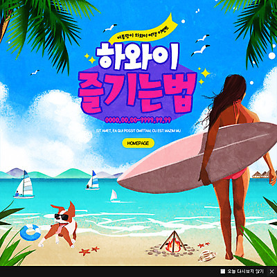 전신 PSD 템플릿 여자 바다 여행 웹템플릿 팝업 이벤트팝업 웹팝업 한명 서기 이벤트 성인 뒷모습 야자수 서핑보드 강아지 모닥불 휴양지 반려 이미지템플릿 나무 1 뷰포인트 모션 불 사람 반려동물 장소 보드_스포츠 개 파일형식