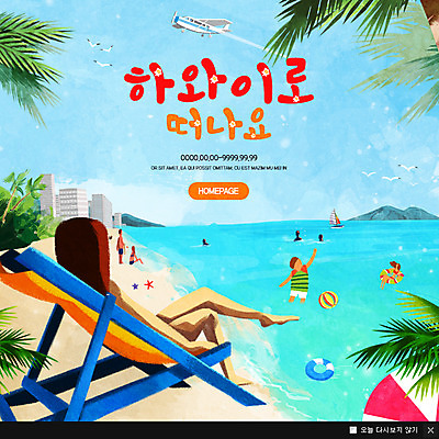 PSD 템플릿 여자 남자 어린이 바다 여행 웹템플릿 물놀이 팝업 이벤트팝업 웹팝업 이벤트 여러명 성인 야자수 휴양지 비치베드 이미지템플릿 나무 다수 놀이 사람 장소 파일형식