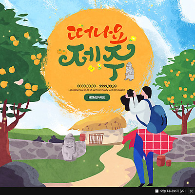 전신 PSD 템플릿 여자 여행 웹템플릿 배낭 팝업 이벤트팝업 초가집 웹팝업 한명 서기 이벤트 성인 제주도 사진촬영 돌하르방 한라봉 이미지템플릿 1 가방 과일 모션 한옥 한국 사람 촬영 파일형식