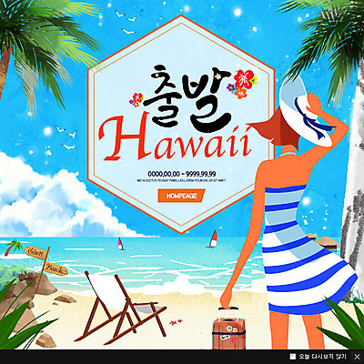 PSD 템플릿 여자 바다 여행 웹템플릿 팝업 이벤트팝업 웹팝업 한명 이벤트 상반신 성인 뒷모습 여름 야자수 여행가방 휴양지 이미지템플릿 나무 1 계절 뷰포인트 가방 사람 장소 파일형식