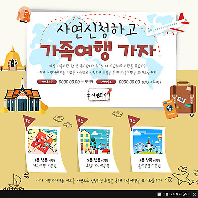 전신 PSD 템플릿 여자 남자 어린이 여행 웹템플릿 세계지도 비행기 팝업 이벤트팝업 웹팝업 이벤트 여러명 성인 캐리어 여행가방 이미지템플릿 다수 지도 가방 항공교통 대중교통 사람 세계 파일형식