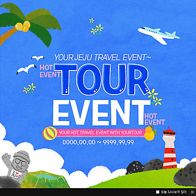 PSD 템플릿 여행 웹템플릿 비행기 팝업 이벤트팝업 웹팝업 이벤트 사람없음 야자수 제주도 돌하르방 성산일출봉 이미지템플릿 나무 항공교통 대중교통 한국 서귀포 파일형식