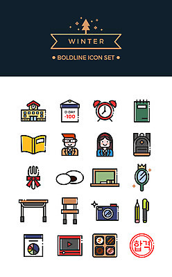 아이콘 학생 여자 남자 시계 포크 겨울 의자 가방 학교 두명 세트 필기구 연필 카메라 초콜릿 공책 칠판 거울 수능 달력 계획표 라인아이콘 책상 합격 수험생 형광펜 찹쌀떡 온라인강의 볼드라인 2D아이콘 AI파일 식기 잡화 계절 교육 가구 고등학생 문구용품 학용품 디저트 떡 사람 전자제품 펜 시험 계획 강의 파일형식 벡터 언택트