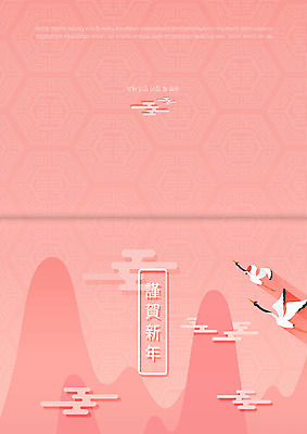 구름 템플릿 기념일 카드템플릿 새해 산 사람없음 전통문양 학 감사카드 신년카드 이미지템플릿 AI파일 자연요소 전통 문양 조류 카드_감사 이벤트 파일형식 벡터