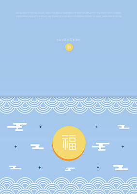 구름 템플릿 기념일 카드템플릿 새해 사람없음 전통무늬 감사카드 복 신년카드 이미지템플릿 AI파일 자연요소 전통 무늬 카드_감사 이벤트 한자 파일형식 벡터