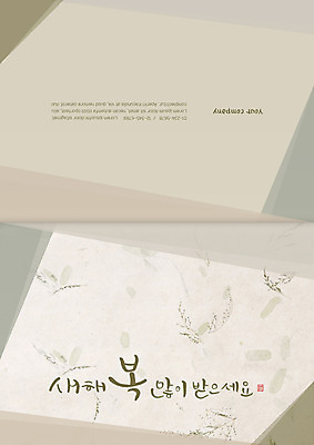 템플릿 기념일 카드템플릿 나뭇잎 새해 사람없음 감사카드 겹침 새해복많이받으세요 신년카드 이미지템플릿 AI파일 잎 카드_감사 이벤트 파일형식 벡터