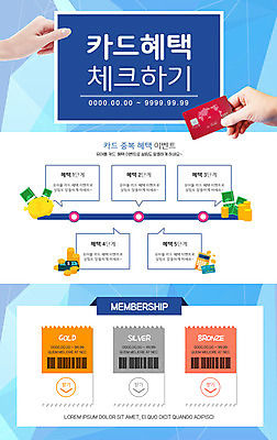 PSD 템플릿 손 웹템플릿 돈 이벤트페이지 이벤트 신체부위 금융 동전 돼지저금통 신용카드 멤버십 금융의날 이미지템플릿 사람 경제 저금통 재산 페이지 파일형식 법정기념일