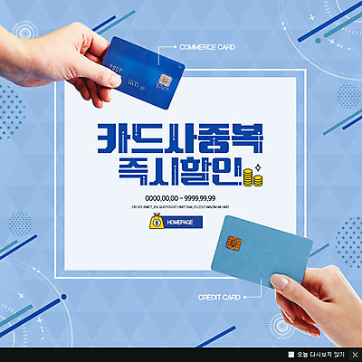 PSD 템플릿 손 웹템플릿 팝업 이벤트팝업 웹팝업 이벤트 신체부위 세일 동전 신용카드 이미지템플릿 돈 사람 금융 파일형식