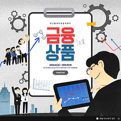 전신 PSD 템플릿 여자 남자 웹템플릿 비즈니스 그래프 팝업 이벤트팝업 웹팝업 서기 들기 이벤트 여러명 성인 건물 금융 태블릿 톱니바퀴 이미지템플릿 건축물 다수 모션 사람 경제 전자제품 스마트기기 파일형식