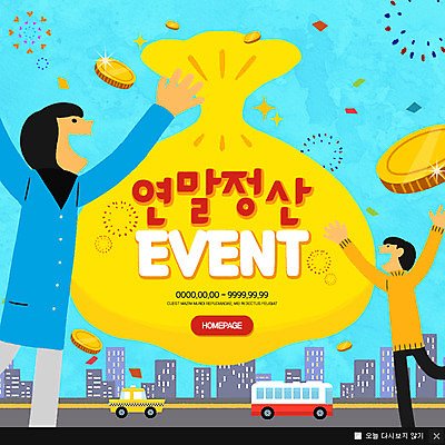 전신 PSD 템플릿 여자 남자 웹템플릿 자동차 팝업 이벤트팝업 웹팝업 이벤트 성인 두명 건물 동전 돈자루 연말정산 이미지템플릿 건축물 육상교통 돈 사람 경제 파일형식