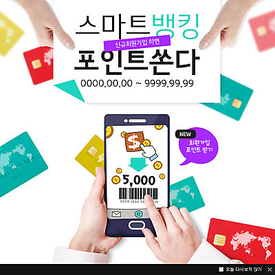 PSD 템플릿 손 웹템플릿 팝업 이벤트팝업 웹팝업 이벤트 신체부위 스마트폰 신용카드 스마트뱅킹 핀테크 이미지템플릿 모바일 사람 금융 핸드폰 스마트기기 뱅킹 파일형식