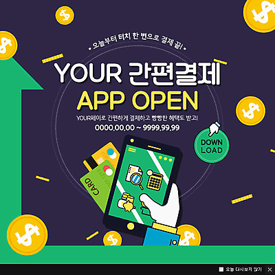 PSD 템플릿 손 웹템플릿 팝업 이벤트팝업 웹팝업 이벤트 신체부위 스마트폰 동전 신용카드 결제 핀테크 이미지템플릿 돈 모바일 사람 금융 핸드폰 스마트기기 파일형식