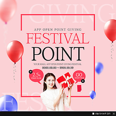 PSD 템플릿 여자 웹템플릿 팝업 이벤트팝업 웹팝업 선물 한명 서기 웃음 들기 이벤트 20대 성인 한국인 풍선 포인트 성인여자한명만 이미지템플릿 1 모션 표정 사람 동양인 청년 금융 여자한명만 성인여자만 파일형식