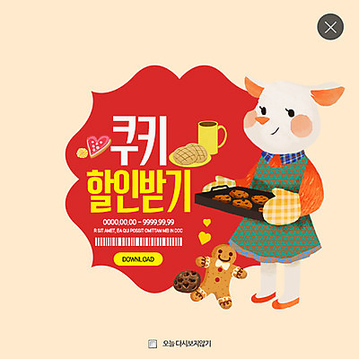 PSD 템플릿 웹템플릿 팝업 이벤트팝업 웹팝업 이벤트 사람없음 세일 쿠키 토끼 쿠폰 바코드 레이어팝업 반려 진저쿠키 이미지템플릿 포유류 디저트 반려동물 파일형식