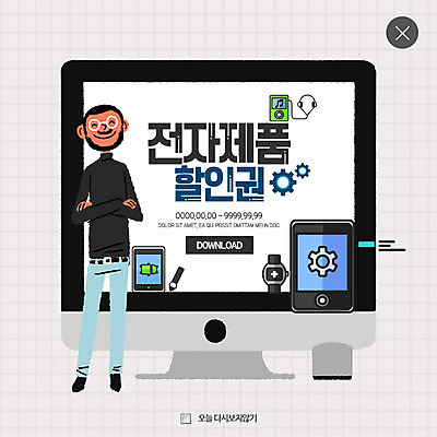 PSD 템플릿 남자 웹템플릿 팝업 이벤트팝업 웹팝업 한명 이벤트 성인 전자제품 스마트폰 컴퓨터 세일 MP3 쿠폰 레이어팝업 스마트워치 이미지템플릿 1 사람 핸드폰 스마트기기 웨어러블 파일형식