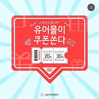 PSD 템플릿 웹템플릿 편지봉투 팝업 이벤트팝업 웹팝업 이벤트 사람없음 선물상자 세일 쿠폰 다이아몬드 레이어팝업 이미지템플릿 봉투 선물 상자 보석 편지 파일형식