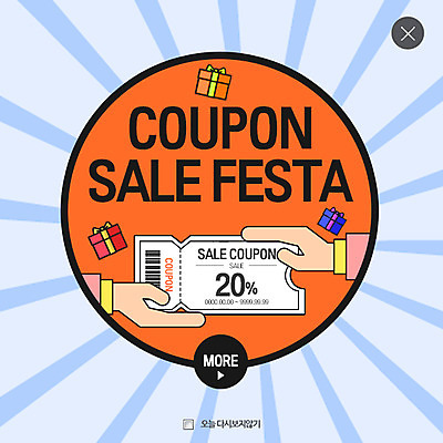 PSD 템플릿 손 웹템플릿 팝업 이벤트팝업 웹팝업 이벤트 신체부위 선물상자 세일 쿠폰 레이어팝업 이미지템플릿 선물 사람 상자 파일형식