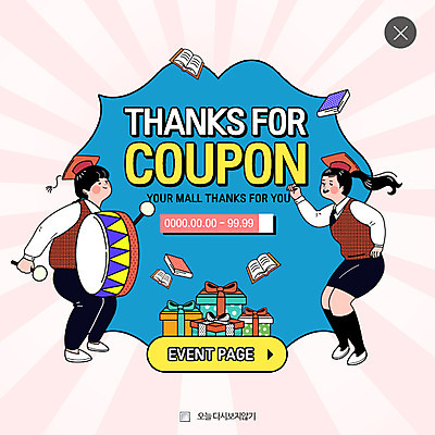 전신 PSD 템플릿 학생 여자 남자 웹템플릿 팝업 이벤트팝업 웹팝업 선물 이벤트 두명 책 세일 북 쿠폰 레이어팝업 이미지템플릿 타악기 사람 파일형식