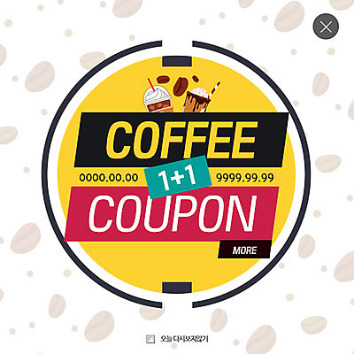 PSD 템플릿 커피 웹템플릿 팝업 이벤트팝업 웹팝업 이벤트 사람없음 세일 원두 쿠폰 레이어팝업 원플러스원 덤 이미지템플릿 음료 파일형식