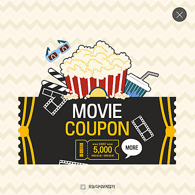 PSD 템플릿 웹템플릿 팝업 이벤트팝업 웹팝업 이벤트 사람없음 세일 클래퍼보드 필름 쿠폰 팝콘 3D안경 레이어팝업 이미지템플릿 안경 파일형식