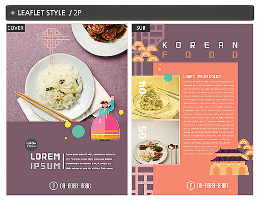 전신 템플릿 여자 ZIP 포스터 한식 리플렛 반찬 한옥 한명 성인 전통문양 소나무 전단템플릿 전단 인디자인 INDD 이미지템플릿 나무 1 한국전통 전통 문양 음식 고건축 사람 홍보물 파일형식