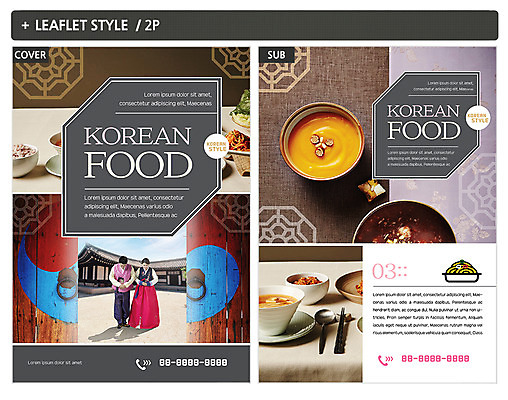 전신 템플릿 여자 남자 ZIP 포스터 한식 리플렛 서기 20대 성인 두명 앞모습 전통무늬 한국인 인사 한복 전단템플릿 전단 죽 단팥죽 호박죽 인디자인 INDD 이미지템플릿 한국전통 전통 음식 뷰포인트 무늬 모션 사람 동양인 청년 예절 전통의상 홍보물 파일형식