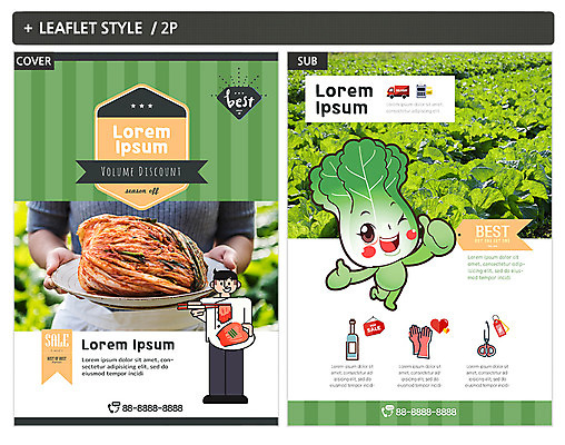 전신 템플릿 캐릭터 남자 ZIP 포스터 리플렛 김치 한명 서기 들기 성인 신체부위 배추 전단템플릿 전단 배추밭 인디자인 INDD 이미지템플릿 1 한식 밭 채소 모션 사람 홍보물 파일형식