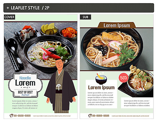 템플릿 남자 ZIP 포스터 리플렛 한명 성인 튀김 어묵 전단템플릿 전단 우동 일본음식 인디자인 INDD 이미지템플릿 1 음식 사람 면류 홍보물 파일형식