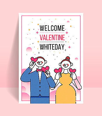 커플 여자 남자 일러스트 화이트데이 발렌타인데이 사랑 서기 들기 이벤트 상반신 성인 두명 기쁨 하트 콜라주 국내일러스트 AI파일 모양 감정 관계 모션 데이이벤트 사람 파일형식 벡터