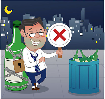 전신 남자 캠페인 일러스트 술병 자물쇠 한명 서기 성인 건물 치료 금지 질병 쇠사슬 소주 암 금주 국내일러스트 AI파일 1 건축물 의학 모션 병_용기 주류 사람 파일형식 벡터