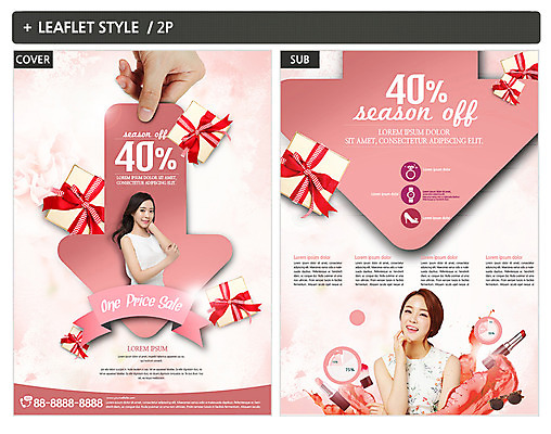 템플릿 손 여자 ZIP 포스터 화살표 리플렛 20대 성인 두명 신체부위 선물상자 쇼핑 뷰티 세일 화장품 한국인 전단템플릿 전단 성인여자만 인디자인 INDD 이미지템플릿 선물 사람 동양인 청년 상자 홍보물 여자만 성인만 파일형식