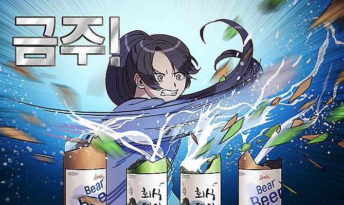 PSD 여자 일러스트 술병 새출발 맥주 한명 상반신 성인 만화 열정 소주 금주 격파 국내일러스트 1 감정 모션 병_용기 새로움 주류 사람 출발 파일형식