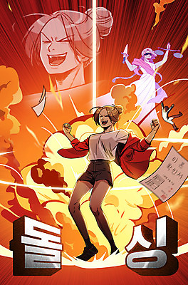 전신 PSD 여자 일러스트 새출발 상반신 성인 세명 기쁨 폭발 만화 열정 이혼 정의의여신상 국내일러스트 감정 새로움 사람 출발 여신상 파일형식