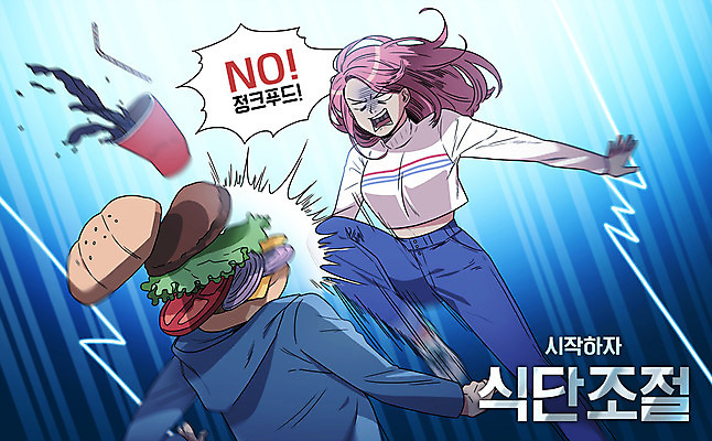 전신 PSD 여자 다이어트 일러스트 새출발 패스트푸드 한명 성인 점프 햄버거 킥 정크푸드 만화 콜라 열정 국내일러스트 1 감정 모션 새로움 건강 사람 인스턴트 출발 탄산음료 파일형식