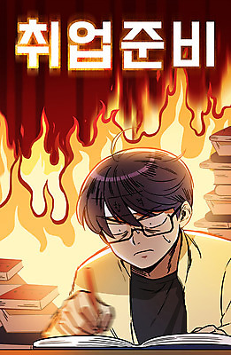 PSD 남자 일러스트 불 새출발 한명 상반신 성인 책 만화 취업준비생 열정 고시생 국내일러스트 자연요소 1 학생 감정 새로움 사람 구직 출발 파일형식