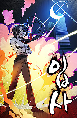 전신 PSD 여자 일러스트 새출발 한명 서기 성인 건물 팔짱 구직 직장인 폭발 만화 열정 입사 국내일러스트 직업 1 건축물 감정 컨셉 비즈니스 모션 새로움 사람 출발 파일형식