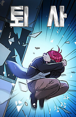 전신 PSD 남자 일러스트 창문 유리 새출발 한명 성인 만화 탈출 열정 깨짐 퇴사 국내일러스트 1 감정 컨셉 비즈니스 재질 새로움 사람 출발 파일형식