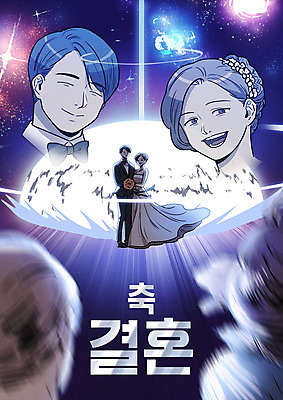 전신 PSD 여자 남자 얼굴 결혼 일러스트 결혼식 새출발 여러명 성인 우주 폭발 만화 열정 국내일러스트 감정 다수 새로움 사람 이벤트 신체부위 출발 파일형식