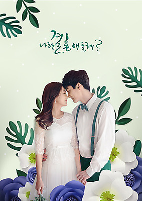 PSD 편집이미지 여자 남자 꽃 나뭇잎 서기 상반신 20대 성인 두명 앞모습 옆모습 눈감음 한국인 페이퍼아트 종이꽃 얼굴맞대기 이미지편집 식물 뷰포인트 잎 모션 사람 동양인 청년 파일형식